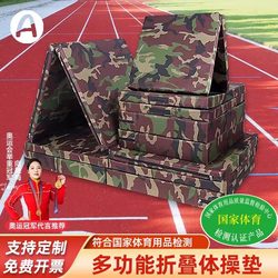 Sit-Up Mat for Students, Specialized for Physical Education Exams, Foldable Thickened Sponge Mat for Children's Dance Training and Gymnastics