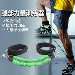 Leg Muscle Trainer Explosive Power Exercise Resistance Band Ankle Puller Leg Training Tool Rehabilitation Equipment