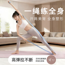 Yoga Resistance Band Fitness Pull Band for Back and Hip Exercises, Back-Opening Resistance Band, Rehabilitation Strength Training Pull Rope