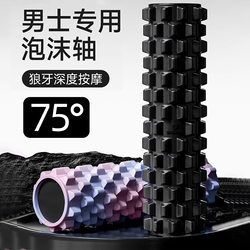 Mace with High Hardness 75 ° Solid Fitness Equipment Foam Roller Muscle Relaxation Roller Wheel Langya Yoga Column