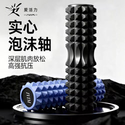 Foam Roller Solid Muscle Relaxation Professional Men's Massage Stick Roller Back Roller Fascia Roller Back Massager