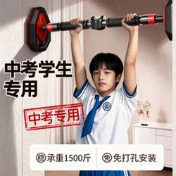 Horizontal Bar Indoor Home Pull-Up Device, Family Pull-Up Bar, Fitness Equipment, Door-Mounted, No Drilling Required, Children's Sports Single Bar