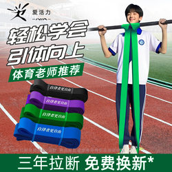 Pull-Up Assist Belt for Boys, Children's Elastic Belt, Auxiliary Belt, Strength Training Device, Horizontal Bar Resistance Pull Rope