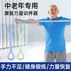 Tension Rope Rehabilitation Training Home-Use Back Stretching Fitness Tool for Middle-Aged and Elderly People Shoulder and Neck Stretching Exercise Elastic Band