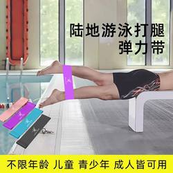 Swimming Kick Training Elastic Band Foot Strap Swimming Leg Strap Breaststroke Leg Correction Band Freestyle Kick Training
