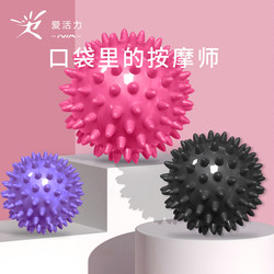 Muscle Relaxation Fascia Massage Ball Hedgehog Ball Foot Acupoint Acupuncture Ball Yoga Equipment Foot Sole Neck Massage Training