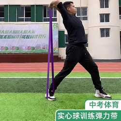 Solid Ball Auxiliary Training Device with Elastic Band for Junior High School Students' Physical Education Exam, Exercise for Throwing, Waist Core Strength