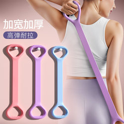 Elastic Band Tensioner for Shoulder Opening and Beautiful Back Yoga, a Magical Tool for Women's Home Fitness Equipment, Posture Training and Stretching Rope