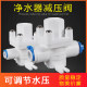 Water purifier 2 points 3 points Pressure reducing valve Pressure stabilization valve can be adjusted to prevent water hammer Water purifier accessories RO pure water machine universal