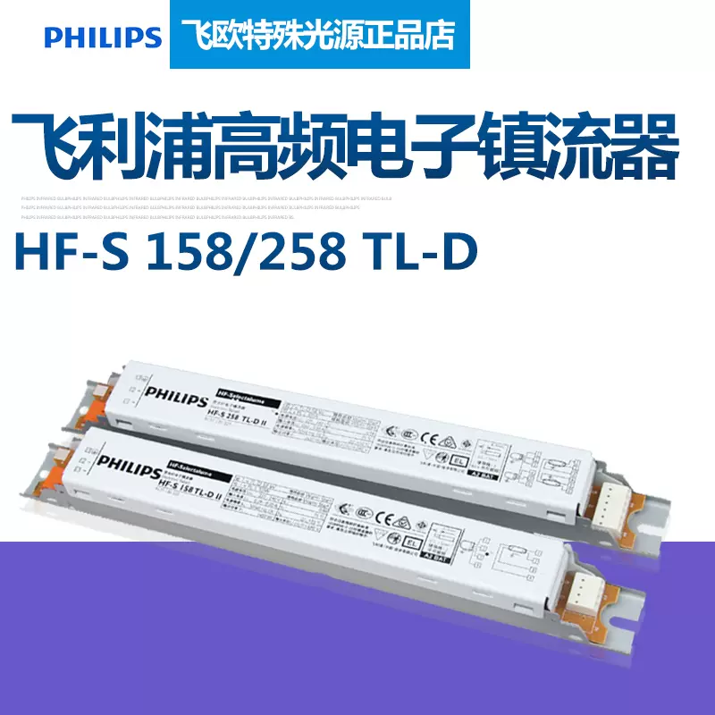 Ballast HF-S 258 TL-D II - Éclairage Fluorescent Économique, Pour Bureau, Magasin
