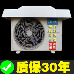 Air Conditioner Outdoor Unit Rain Cover, Universal for Midea and Gree Units, Sun Protection Cover, Dustproof Panel