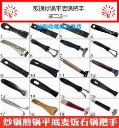 Universal Accessories Bakelite Anti-scald Pot Handle