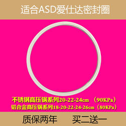Suitable for ASD ASD sealing ring stainless steel pressure cooker rubber ring aluminum alloy pressure cooker sealing gasket leather ring belt