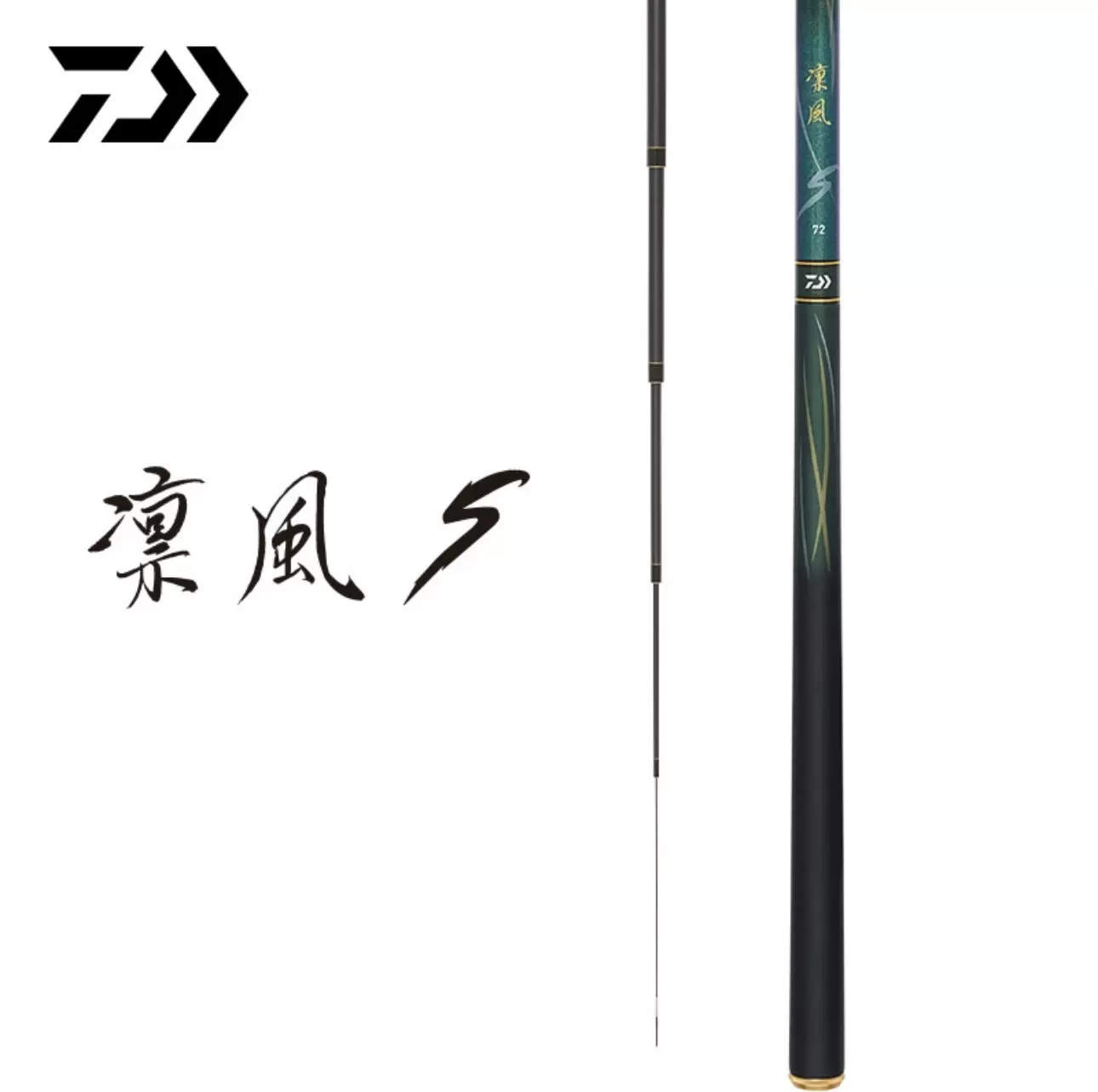 DAIWA达亿瓦凛风S台钓竿野钓达瓦鱼竿28