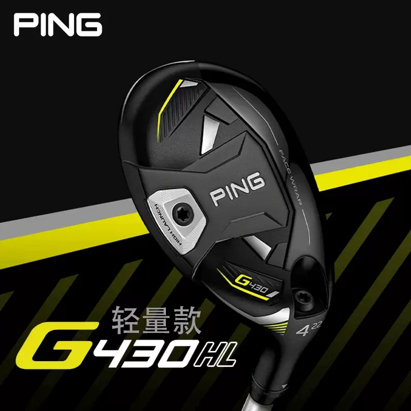 新款PING高尔夫球杆G430HL铁木杆小鸡腿更轻重量更远距轻量版球杆-Taobao