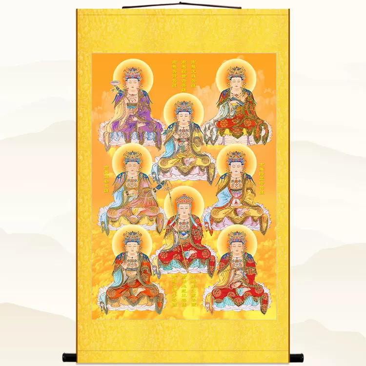 八大菩薩曼荼羅經卷軸掛畫 觀音文殊金剛手虛空藏菩薩佛堂裝飾畫-Taobao