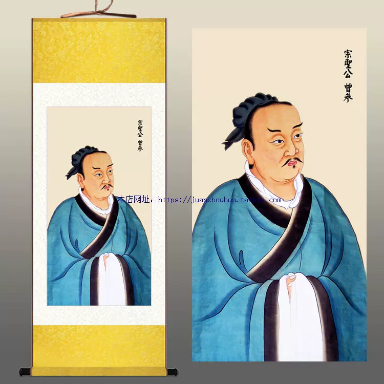 曾参子舆画像曾子孔子宗圣公丝绸画儒家教室挂画装饰画卷轴画-Taobao