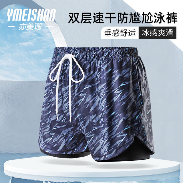 Yimeishan swim trunks men's quick-dry swimsuit anti-embarrassing swimming trunks boys' new double-layer flat corner professional hot spring bathing