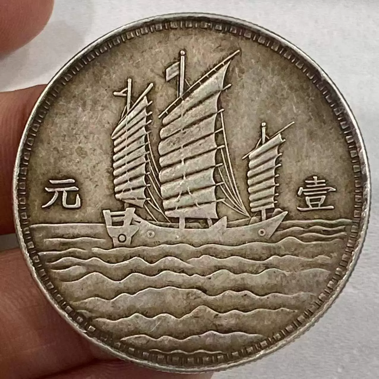 光緒元寶 丁末年 光緒銀貨 双竜一両 竜洋 銀元 袁大頭 大洋 古貨幣