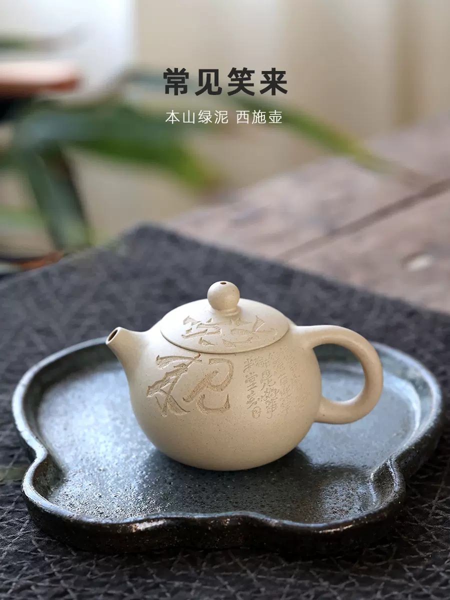 柔らかい B002 茶具 中国茶器 紫砂壺 掇只壺 本山緑泥 急須 陶芸