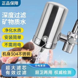 Water Purifier Stainless Steel Faucet Filter Kitchen Tap Water Direct Drinking Purification Water Filter Activated Carbon Household Ultrafiltration