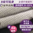 Aqua Qingyang vải bảo vệ bức xạ che chắn điện từ vải dẫn điện vải sợi bạc quần áo bà bầu đích thực bốn mùa