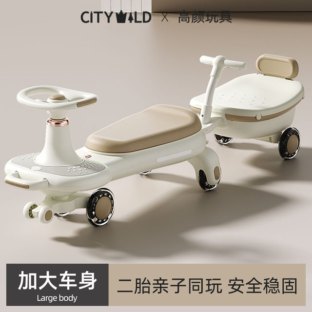 Twist car 1 year old 2025 new adults can sit on a double baby car swaying baby girl car