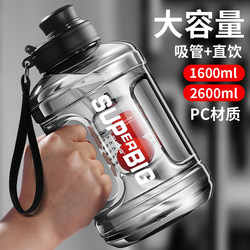 Summer Drinking Water Large-Capacity Cup, High Temperature Resistant, Food-Grade, Large-Capacity Water Cup, Anti-Fall, Sports Fitness Space Cup for Men