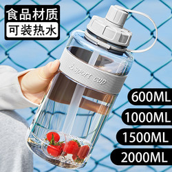 Large-Capacity High-Temperature-Resistant Sports and Fitness 2000ml Men's Water Bottle, Anti-Fall Straw, Food-Grade Plastic Drinking Cup