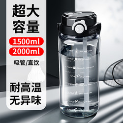 Large-Capacity Sports and Fitness Water Bottle, High-Temperature Resistant, Men's Style, Large-Capacity Water Cup, 2000ml Plastic Space Cup