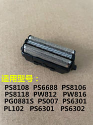 Pentium Razor PS8108 Knife Net