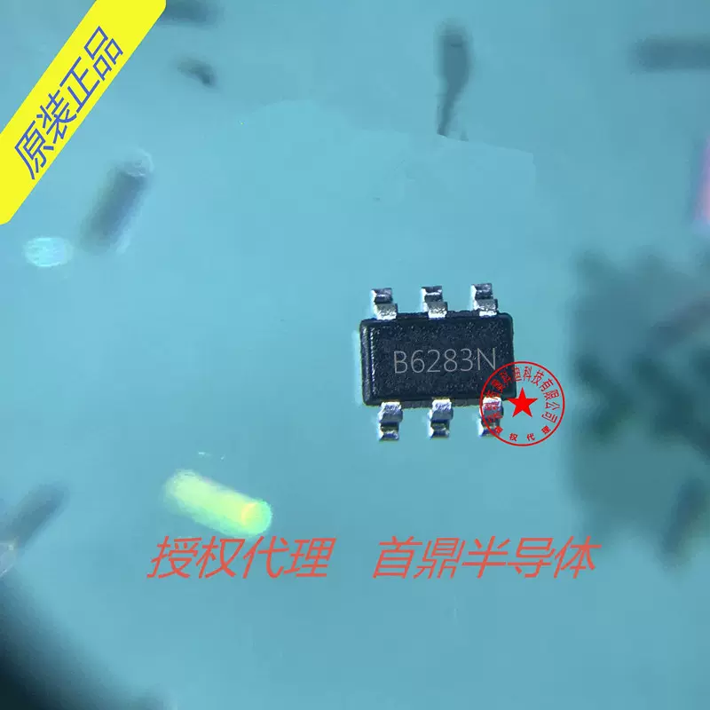 B6283C 输入2V-24V 输出高达28V 2A 升压IC 首鼎SHOUDING-Taobao