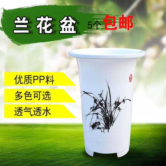 Household breathable PP plastic imitation ceramic orchid flower pot Resin white black high waist orchid pot gardening tools