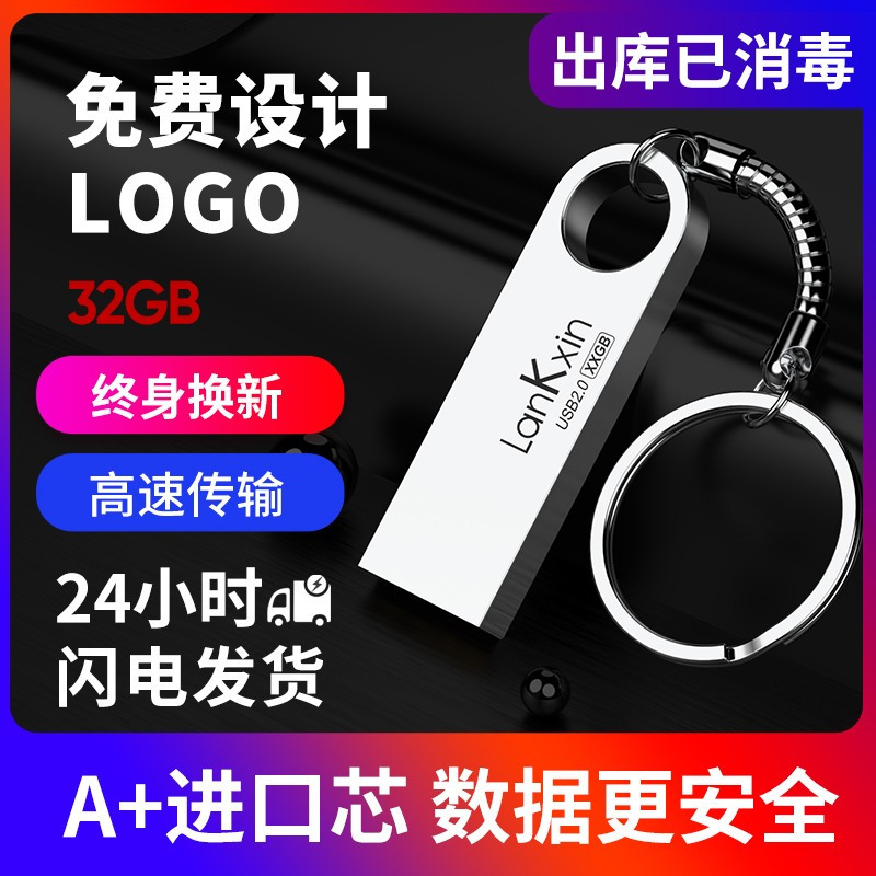 LANKEXIN ȣȭ   USB ÷ ̺ 32G USB ÷ ̺  ΰ  Ư  ڵ  л 64G-