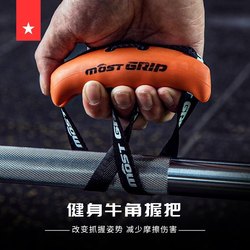 Horn Handle Gantry Fitness Accessory Handle Rowing Back Pull-Up Tool Multi-Functional Curved Grip