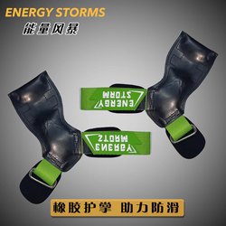 Energy Storm Fitness Palm Protectors Assist Pull-Ups and Deadlifts, Non-Slip Wrist Gloves, Professional Bodybuilding Protective Gear