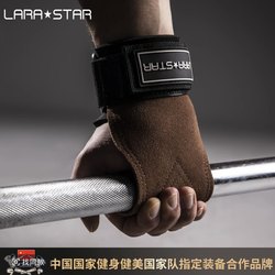 Laura Star Leather Power-Assisted Fitness Gloves for Men, Wrist Support for Pull-Ups, Deadlifts, Professional Wrist Straps