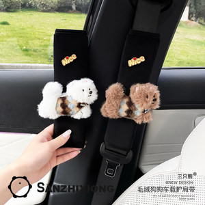 
Plush puppy car seat belt shoulder protector cartoon car seat belt anti-strangle protective cover car interior decoration cover for women