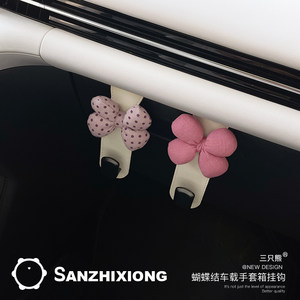 
Bow-knot car glove box hook creative car hook in-car passenger storage hook gift for women