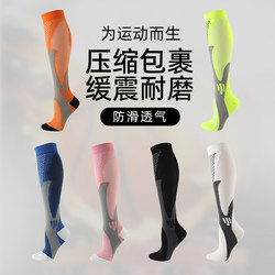 Professional Sports Calf Compression Socks for Running, Women's and Men's Marathon Socks, Outdoor Jump Rope Pressure Long Socks, Breathable