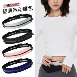 Sports Running Mobile Phone Bag, High-Elastic Waist Bag, Women's and Men's Fitness Bag, Outdoor Equipment, Ultra-Light, Small, Mini Invisible Belt