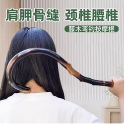 Handmade Solid Wood Rattan Massage Hook Neck Massager for Home Use by the Elderly, Self-Service Neck, Waist and Back Massage Stick