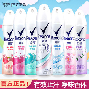 Rexona Shushi Sweep Anti -Sweep Spray Male Ladies Ladies Fragrant Fragrance Fresh and Drying Body Wet Belly Sweet and Sweat