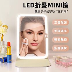 Led Makeup Mirror with Light, Student Desktop Foldable Portable Travel Fill Light Vanity Flip-Top Small Mirror