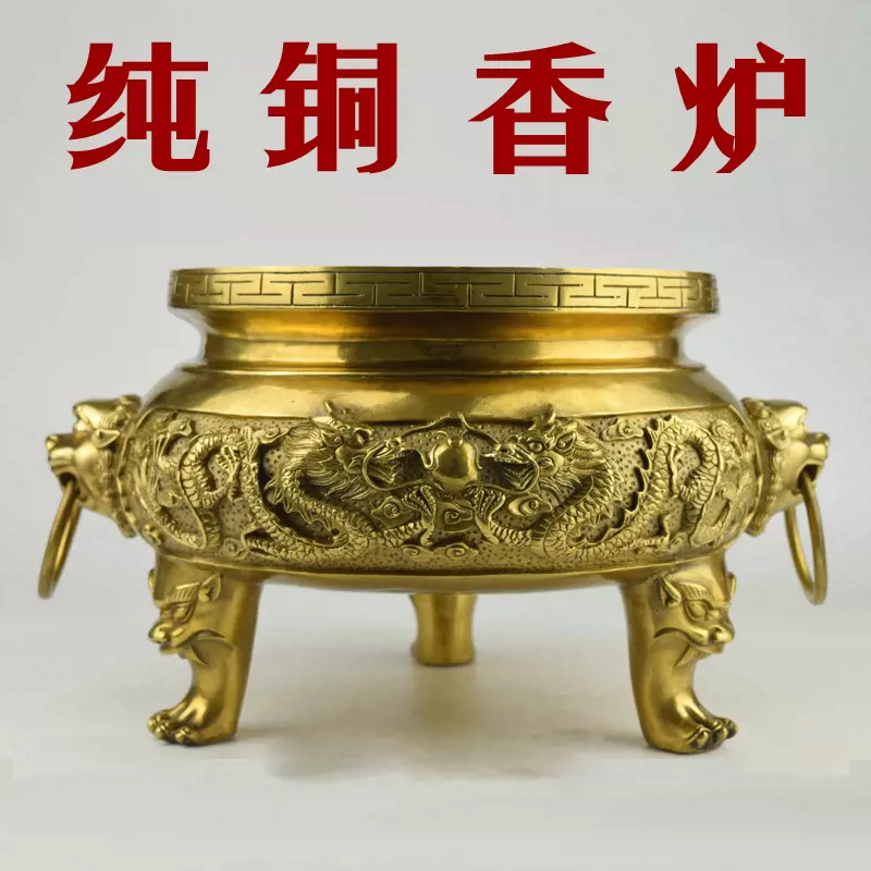 纯铜香炉大号黄铜二龙戏珠大香炉圆形三足关公炉复古做旧包邮-Taobao