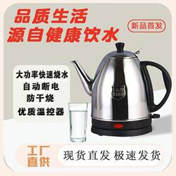 Food-Grade Stainless Steel Electric Kettle for Home Use, Automatic Power-Off, Anti-Dry Burning, High-Power, Fast Boiling Kettle for Making Tea