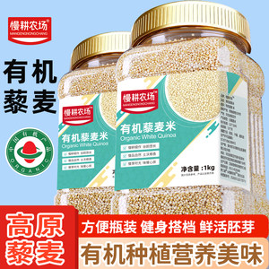 
Yesanpo organic white quinoa 1kg canned whole grains, whole grains, brown rice, high-quality canned plateau quinoa rice