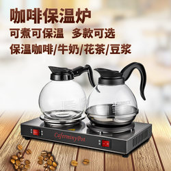 Double-Walled Coffee Warmer, Double-Head Coffee Pot, Heating and Insulation Plate, Commercial Steel Base, 1.8-Liter Coffee Machine