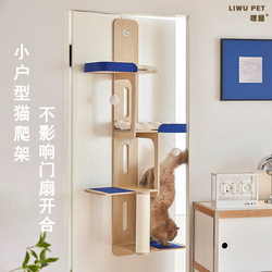 Cat Climbing Frame for Small Apartments, Door-Mounted, Space-Saving Cat House, Cat Tree, Cat Bed, Cat Jumping Platform, Floor-To-Ceiling Cat Toy