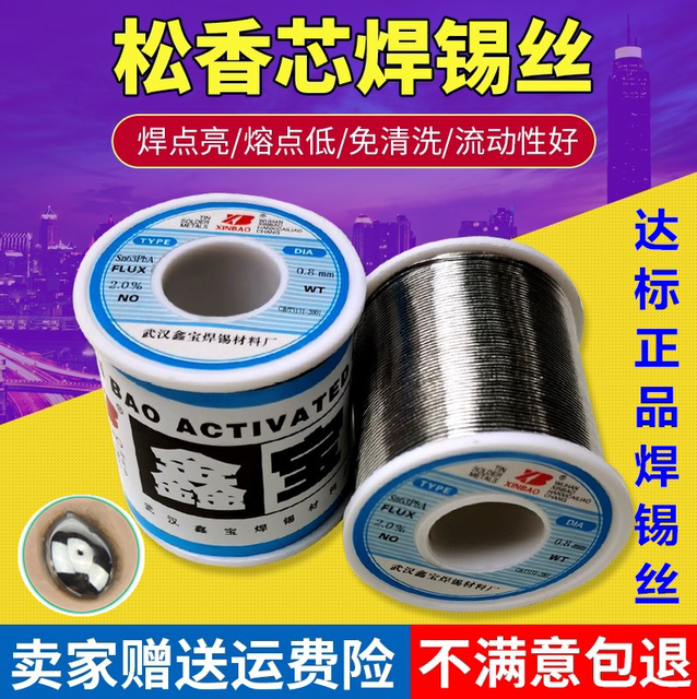 Solder wire high purity low temperature solder wire rosin core solder wire 63% 0.8/1.0/0.5 lead-free leaded tin wire